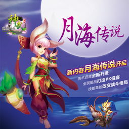 《神武》动画热播 兔妞章鱼哥笑料不断，神兔网络打造欢乐新体验