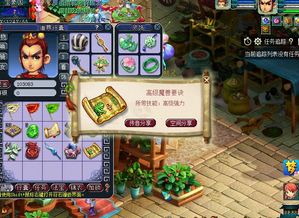 《梦幻西游》超级神兔成“网红钉子户” 50次下单零购买背后的网络奇观