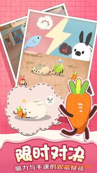 《乐活兔水果大作战》 萌兔与水果的缤纷碰撞，畅享指尖消除乐趣